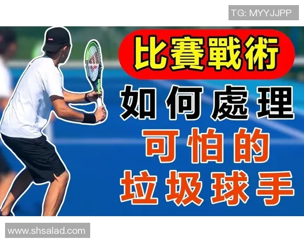 广州与杭州网球队对决赛后分析力量对比与战术探讨