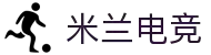 米兰电竞 - 传承竞技之魂，开启电竞新篇